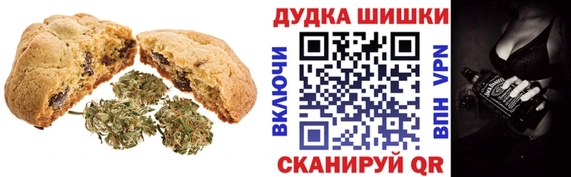 Печенье с ТГК марихуана  Белоярский 