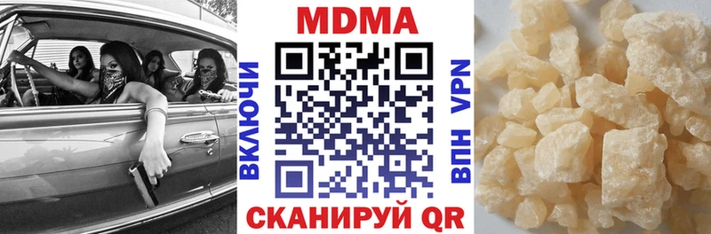 MDMA кристаллы  Белоярский 