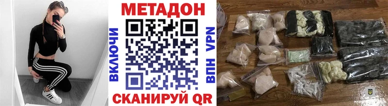 цена наркотик  Белоярский  Метадон VHQ 